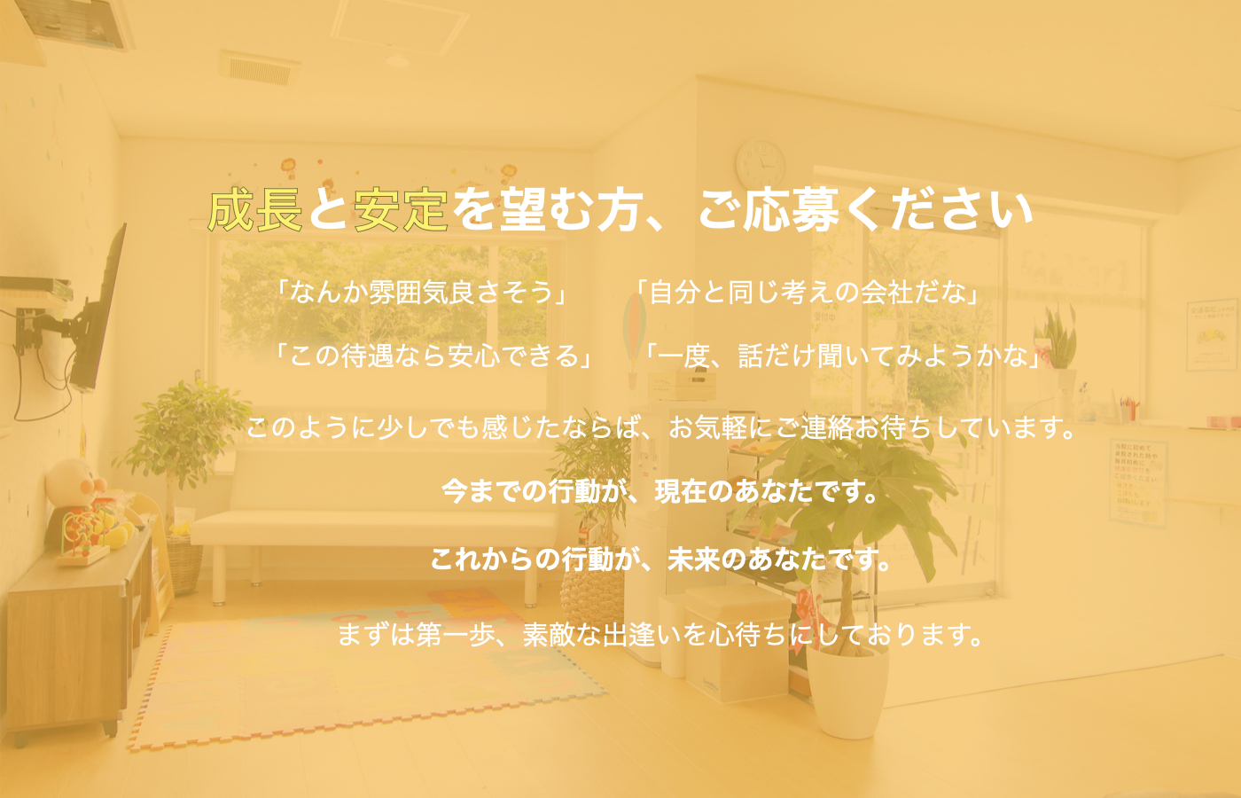求人