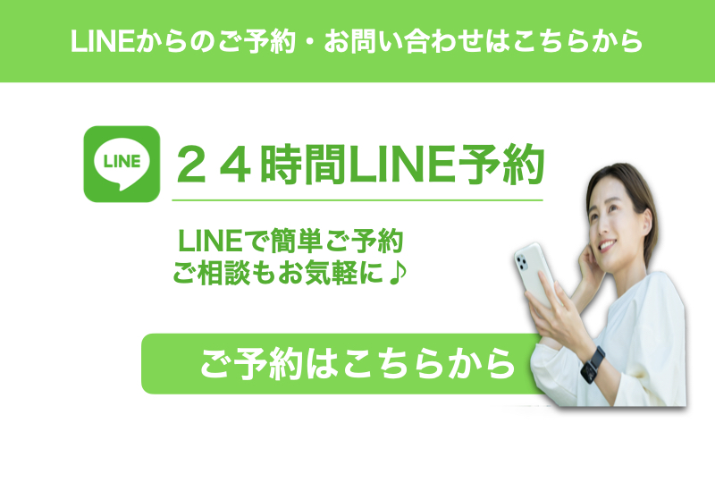 LINE予約