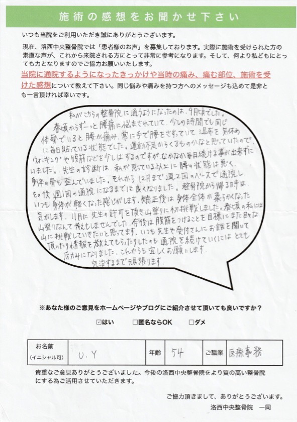 喜びの声