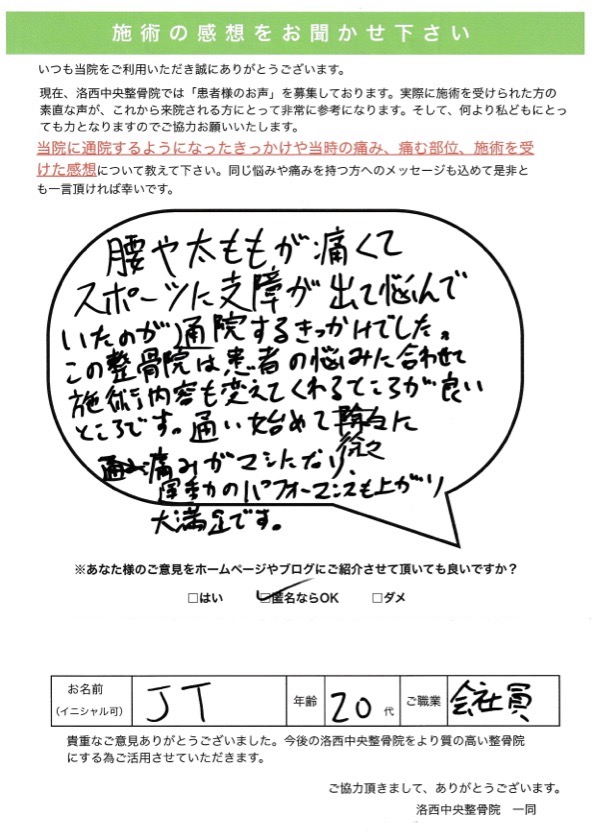 喜びの声