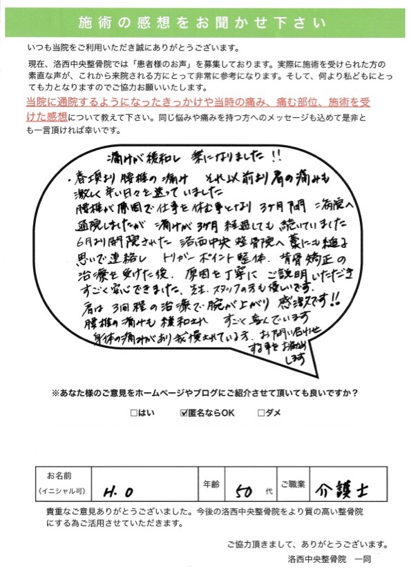 喜びの声