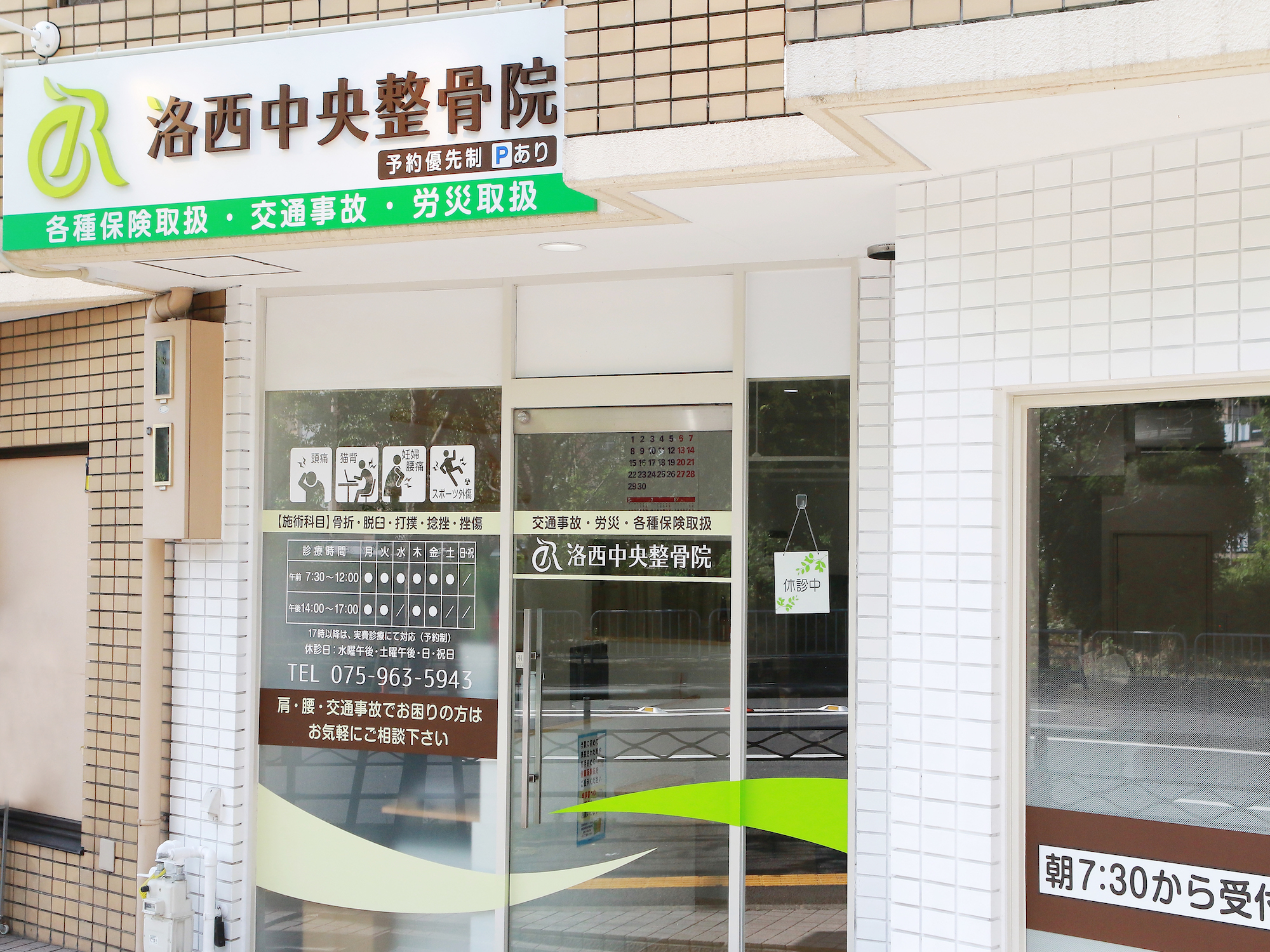 入口