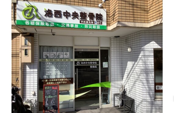 О脚・X脚/足のゆがみでお悩みの方は洛西中央整骨院へ